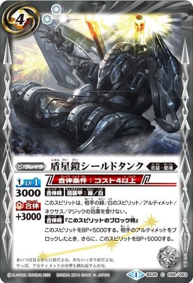 バトスピ BS70 激覇 パーツ Amazon.co.jp: バトルスピリッツ 激覇ウォール（CP） 全天の覇神