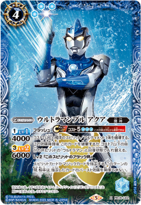 コラボスターター ウルトラマン 英雄たちの軌跡 - バトル