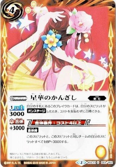 ☆即決☆送料無料☆【バトスピ】 バトルスピリッツ カード 41枚