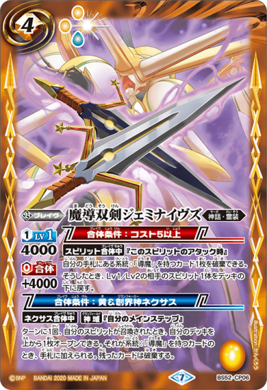 バトルスピリッツ販売・買取専門店バトスキ！