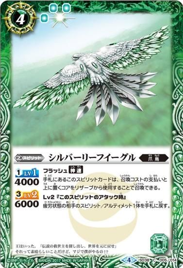 SD38-006 風煌鳥ペレグリーフ - バトルスピリッツ専門通販店