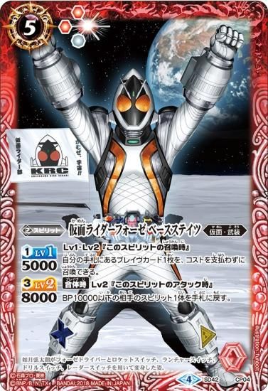 仮面ライダー フォーゼ まとめ売り 仮面ライダーフォーゼまとめ売りセット フォーゼドライバー等