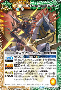 BS32-XX02 六絶神慈愛のエル・ラフィル XX - バトルスピリッツ専門通販