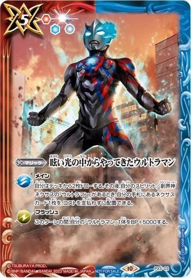 バトルスピリッツ専門通販店 バトスキ！