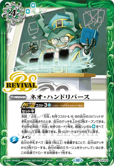 バトルスピリッツ　ネオハンドリバース　リバイバル　プロモ　3セット　未開封 バトルスピリッツ ネオハンドリバース リバイバル プロモ 3