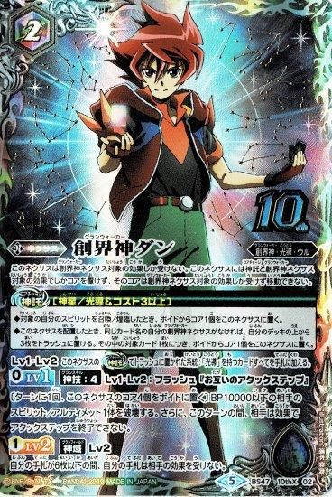 バトスピ 創界神ダン リバイバル バトルスピリッツ 創界神ダン