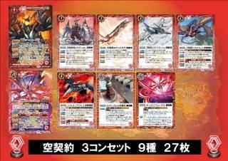 j????13-5  バトルスピリッツシングル販売【33/34枚】