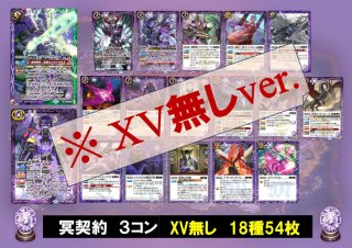 BS65 極争 - バトルスピリッツ専門通販店バトスキ！