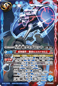 BS65 極争 - バトルスピリッツ専門通販店バトスキ！