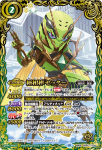 バトルスピリッツ(値段提示お願いします(^o^ゞ) キズ有【緑】0~3コスト - バトルスピリッツ専門通販店バトスキ!