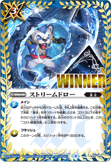 バトルスピリッツ専門通販店 バトスキ! バトルスピリッツ専門通販店 バトスキ!