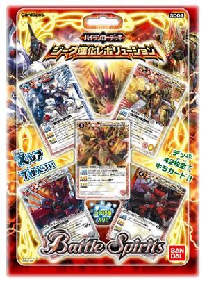 バトルスピリッツ専門通販店 バトスキ！