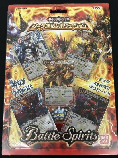 バトルスピリッツ専門通販店 バトスキ！