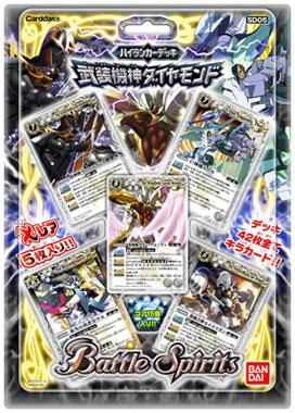 食品・日用品 半額ストア バトルスピリッツ専門通販店 バトスキ！ バトルスピリッツ
