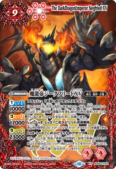 バトルスピリッツ専門通販店 バトスキ！