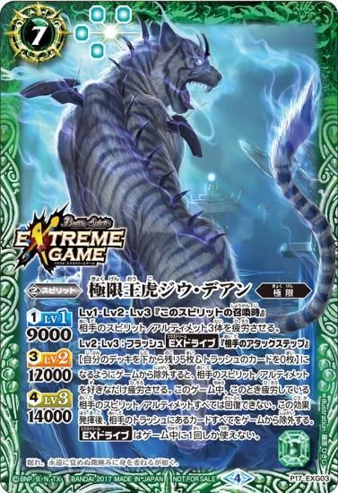 バトルスピリッツ専門通販店 バトスキ！