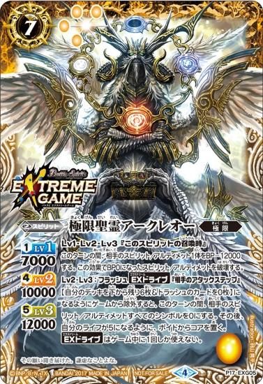 若者の大愛商品 バトルスピリッツ専門通販店 バトスキ！ バトルスピリッツ