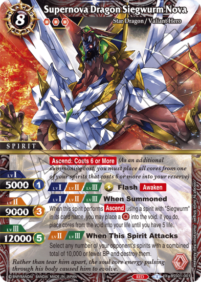 英語版BSS】BSS01 Supernova Dragon Siegwurm Nova/超神星龍