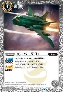 6枚 茂上駿太 ヨク・アルバトロサ 3枚 バトルスピリッツ バトスピ 廻帰再醒 ヨク・アルバトロサ - バトルスピリッツ wiki