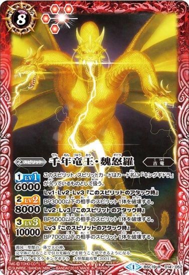 Amazon.co.jp: バトルスピリッツ 激覇ウォール（CP） 全天の覇神