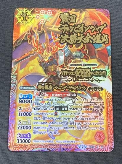 赤9【ランクC】【戦国チャンピオンシップ決勝大会進出】BS34-X01 赤9【ランクC】【戦国チャンピオンシップ決勝大会進出】BS34-X01