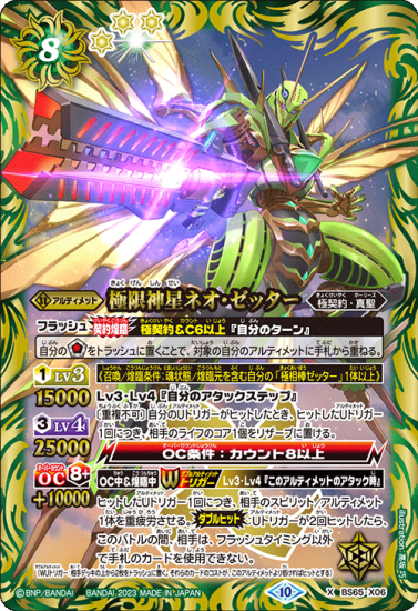 バトスピ 天霊デッキ 差し替えパーツ付き バトスピ 天霊デッキ 差し替えパーツ付き