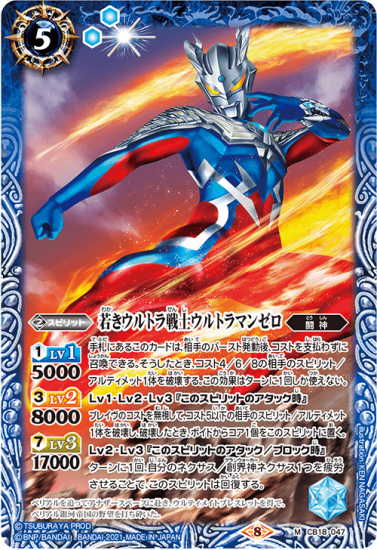 バトルスピリッツ専門通販店 バトスキ！