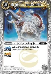 BS01-085 ¥¨¥ì¥Õ¥¡¥ó¥¿¥¤¥È