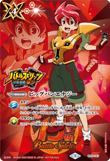 バトルスピリッツ専門通販店 バトスキ! バトルスピリッツ専門通販店 バトスキ!