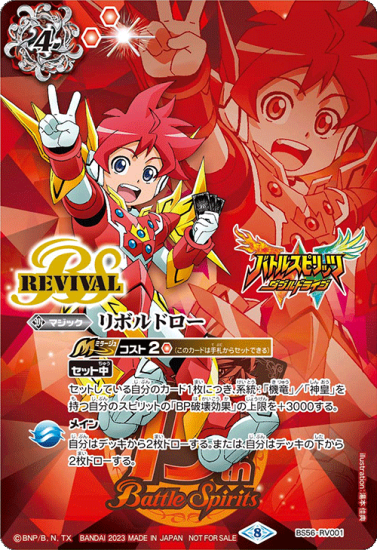 訳あってお買い得！30～80％OFF バトルスピリッツ専門通販店 バトスキ！ バトルスピリッツ