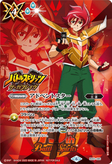 バトルスピリッツ サーガブレイヴ - DVD/ブルーレイ バトルスピリッツ サーガブレイヴ - DVD/ブルーレイ