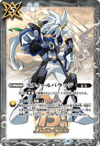 プレミアムカードセット 最強銀河究極ゼロ～バトルスピリッツ