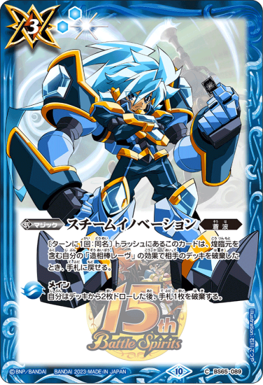 バトスピ15周年記念企画｜Battle Spirits バトルスピリッツ