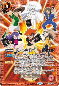 プレミアムカードセット 少年突破バシン×3 - バトルスピリッツ