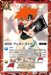 プレミアムカードセット バトルスピリッツ 少年突破バシン