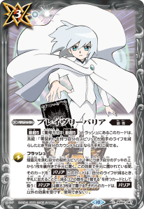 プレミアムカードセット バトルスピリッツ 少年突破バシン プレミアムカードセット バトルスピリッツ 少年突破バシン