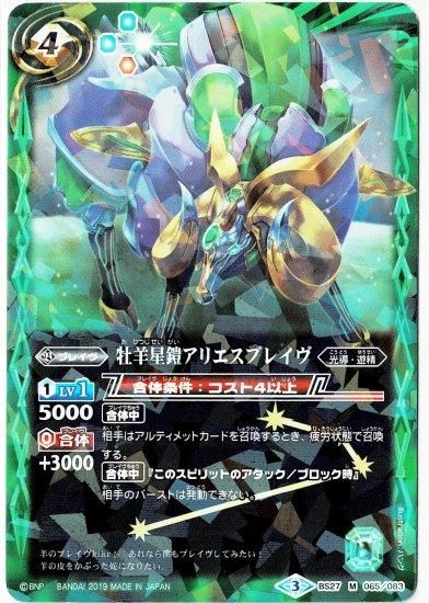 緑4【ランクB】【光導デッキ コンプリートボックス】BS27-065 牡 緑4【ランクB】【光導デッキ コンプリートボックス】BS27-065 牡