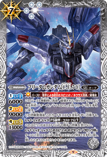 Amazon.co.jp: バトルスピリッツ ライジングフリーダムガンダム