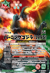 CB28 ゴジラ 怪獣王ノ帰還 - トレーディングカード専門通販店 CB28 ゴジラ 怪獣王ノ帰還 - トレーディングカード専門通販店