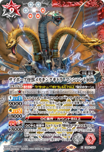 CB28 ゴジラ 怪獣王ノ帰還 - トレーディングカード専門通販店