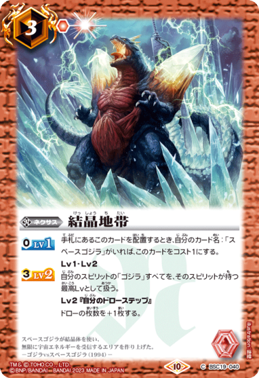 未開封BOX】バトルスピリッツ コラボブースター【東宝怪獣大決戦】 BSC19-