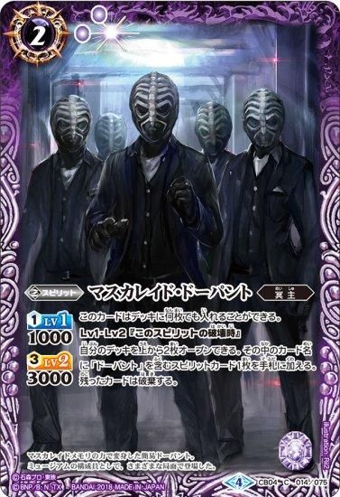 Amazon.co.jp: バトルスピリッツ 鉄騎皇イグドラシル Xレア BS41