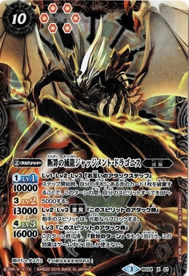 バトルスピリッツ専門通販店 バトスキ！