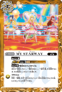 PC08-005 MY STARWAY