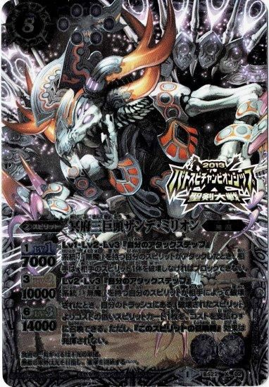 品数豊富！ 紫8【ランクC】【購入特典】BS22-X02 冥府三巨頭ザンデ その他