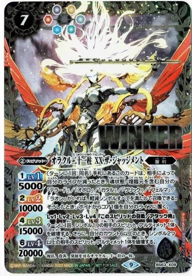 バトルスピリッツ専門通販店 バトスキ！