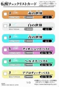 ¿0ڥBۡBS52žååꥹȥɡ1/3