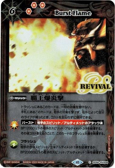 バトルスピリッツ専門通販店 バトスキ！