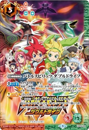 バトルスピリッツ専門通販店 バトスキ！