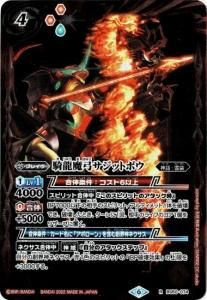 4ڥBۡڥϡǡBS50-074 ζݥåȥܥ R